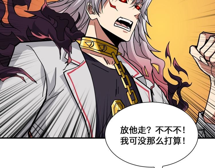 第135话 喜获终极打工仔83