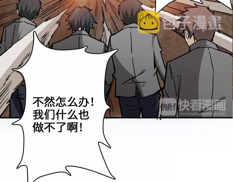 第17话 唯一的救援者81