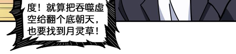 第133话 中医药学的严谨讨论59