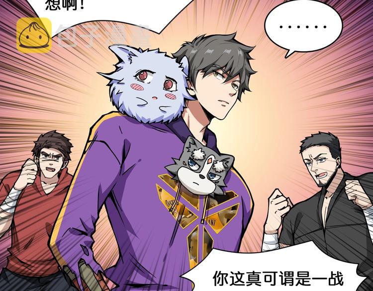 第121话 蛟蛟。爲何如此硬来27