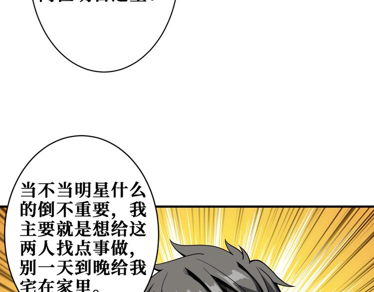 第224话 帝君出手，包君满意64