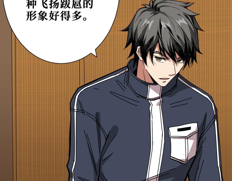 第256话 打架不如饮茶42