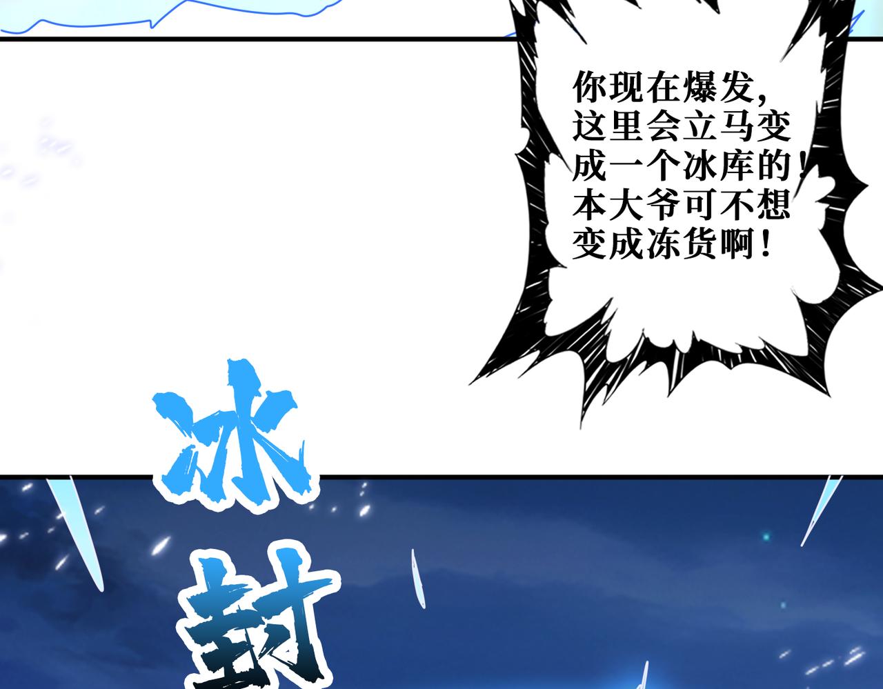 第340话 我与大妖的结晶58