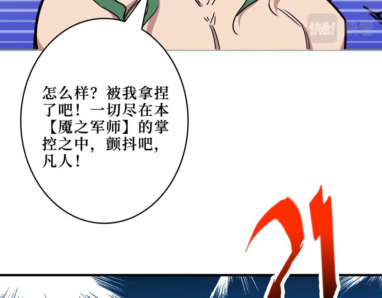 第292话 女魔头28