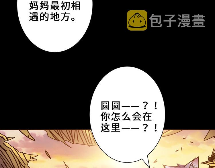 第165话 迷失的神明与祭品62
