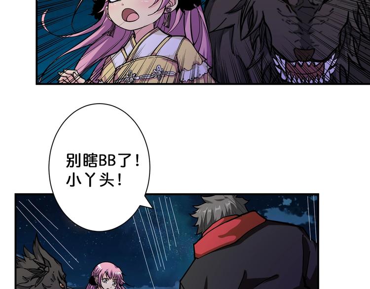 第71话 打屁股18
