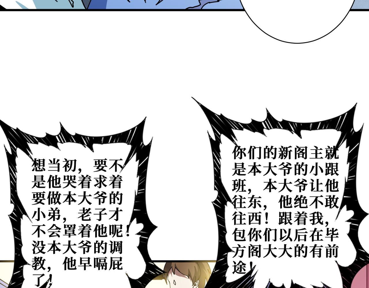 第351话 长生80