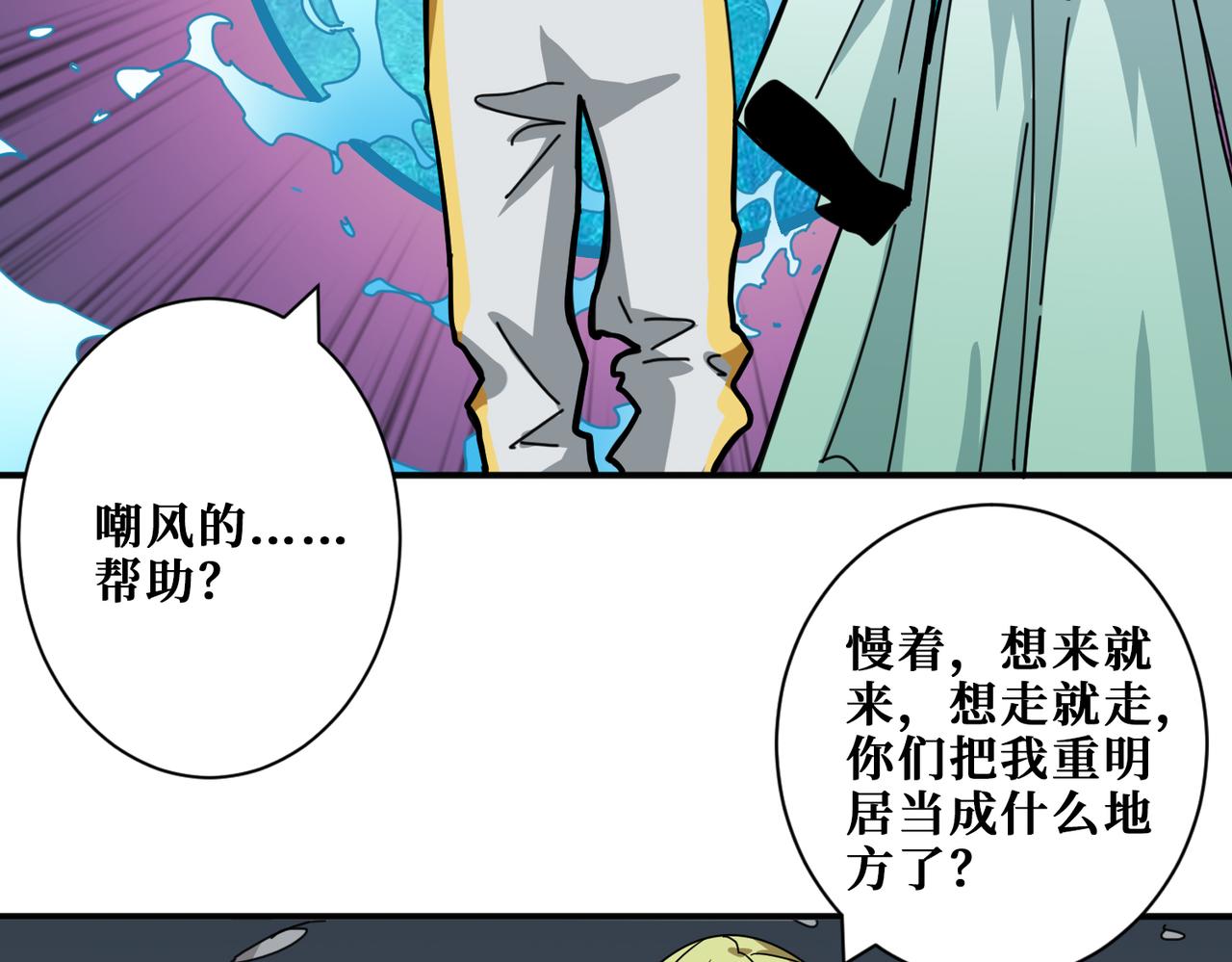 第294话 放逐的世界54