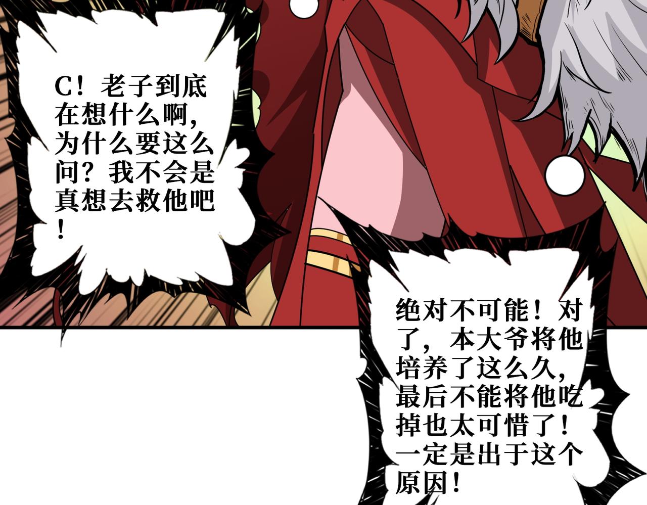 第374话 玄女屍身145