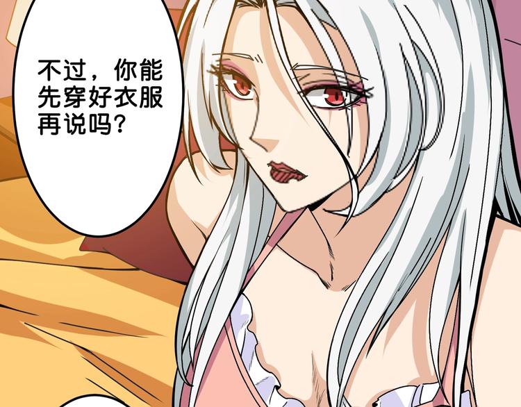 第153话 她是我罩的78