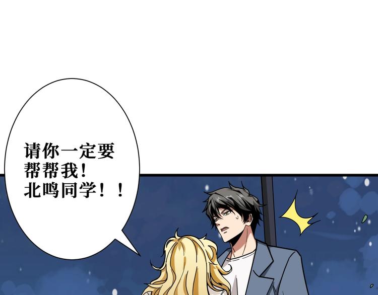 第182话 你不是在吃醋吧3