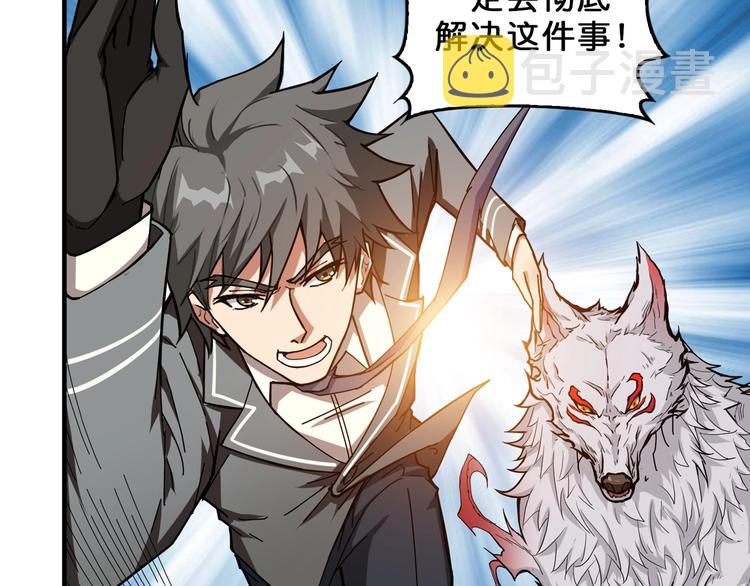 第56话 男人间的信任！68