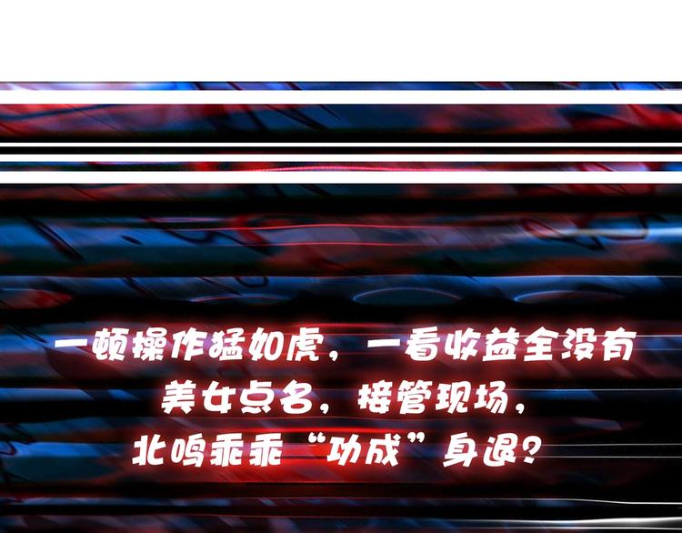 第130话 妖力值有15万？？109