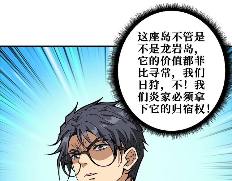 第197话 登岛中58