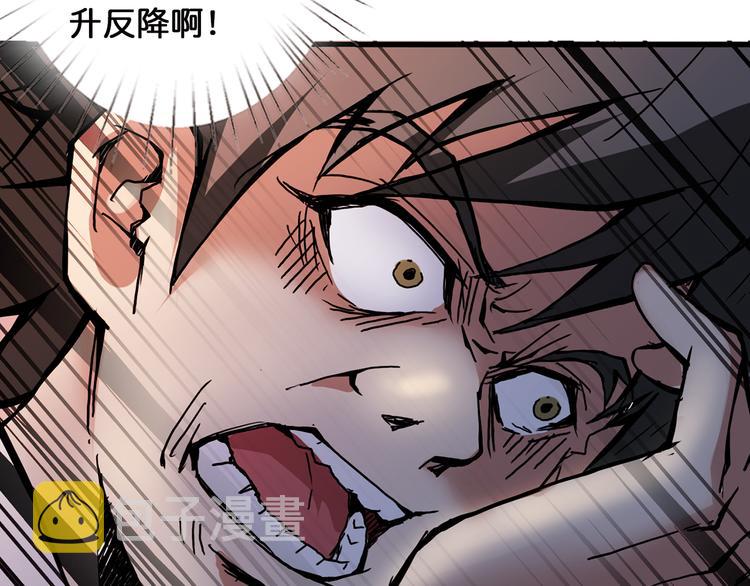 第14话 乌鸦83
