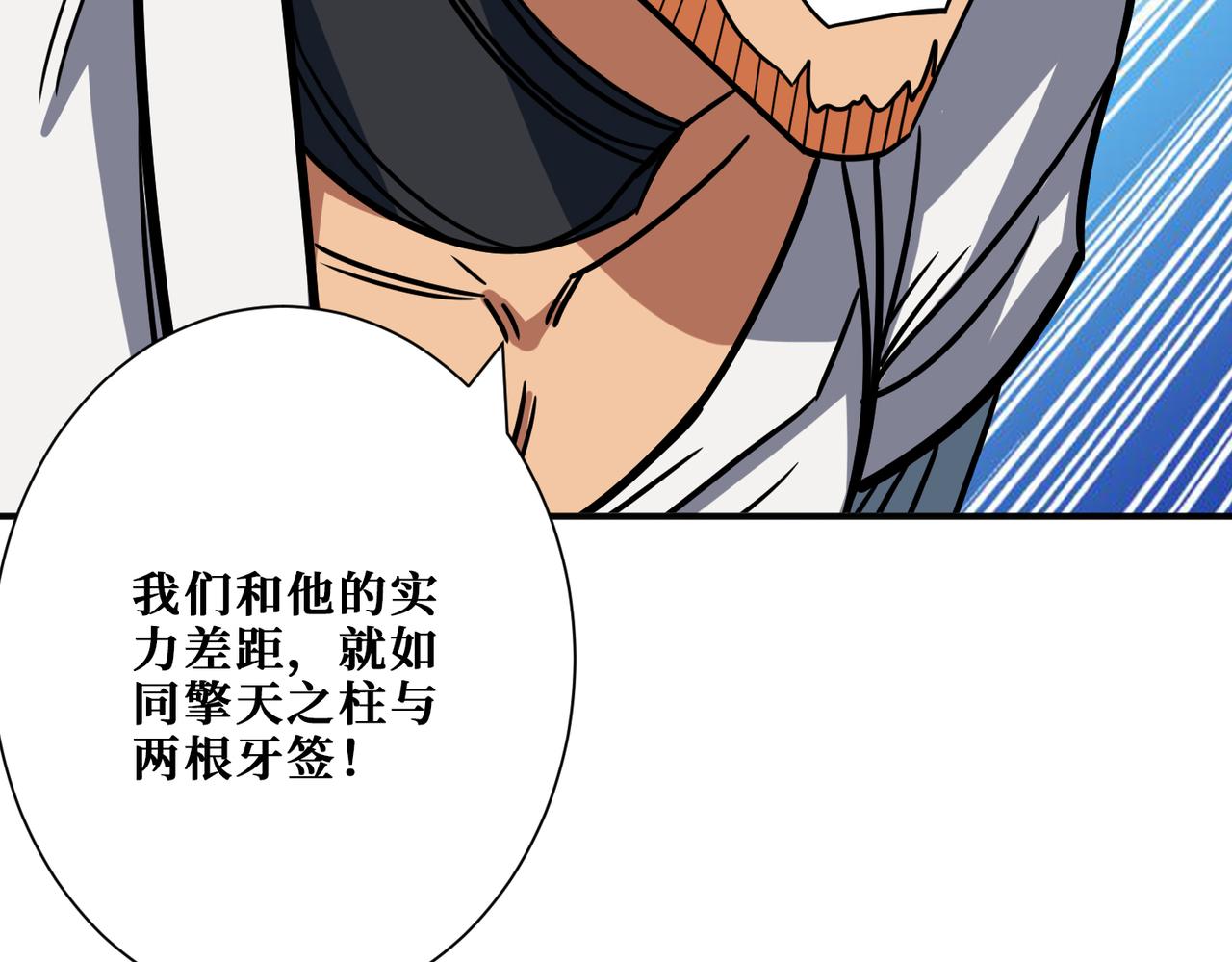 第266话 勇者与恶龙87