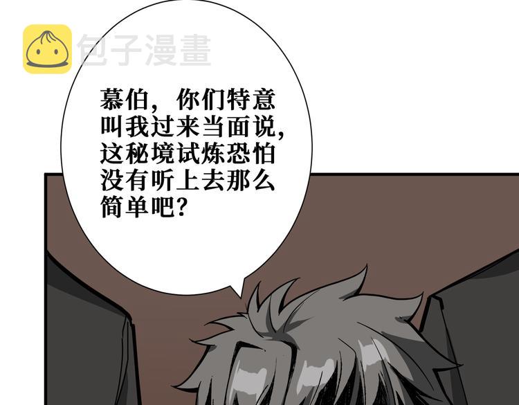 第249话 史上最难的试炼95