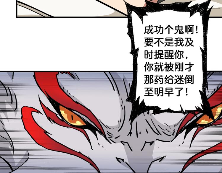 第84话 影帝59