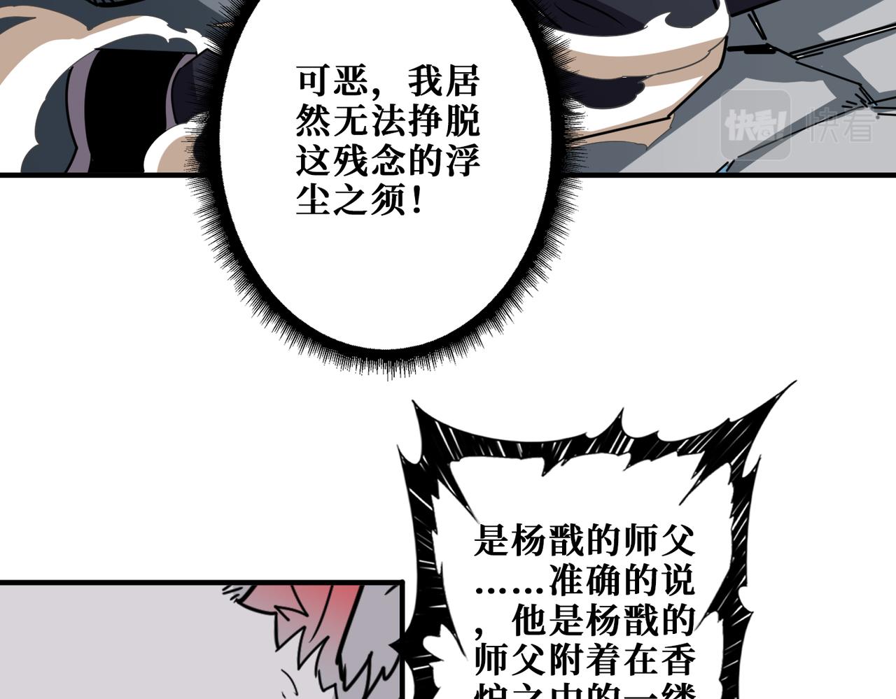 第361话 别说话，张嘴99