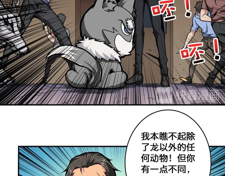 第102话 你想变强吗23