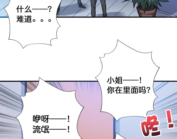 第78话 龙纹身女孩24
