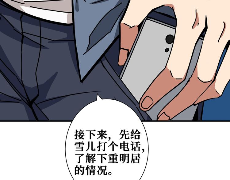 第231话 今晚，来我家...103