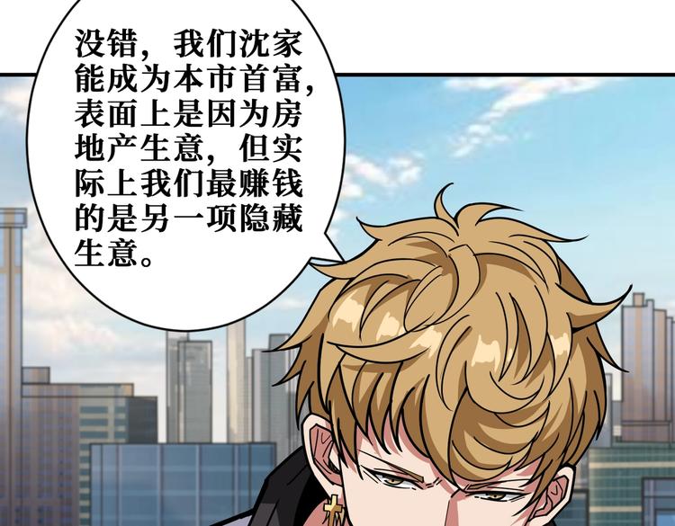 第230话 跪下说话！91