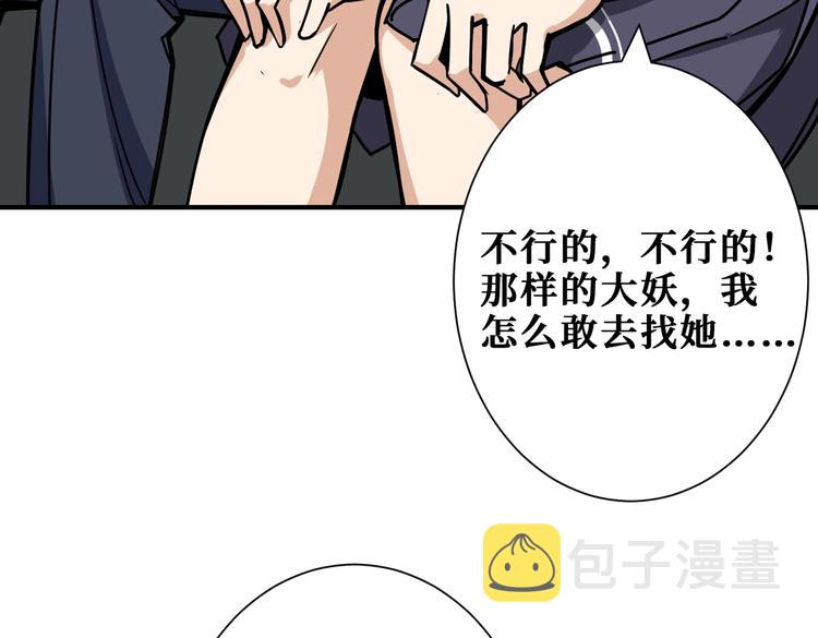 第231话 今晚，来我家...50