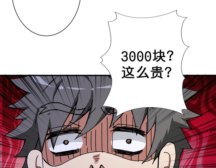 第66话 老祖67