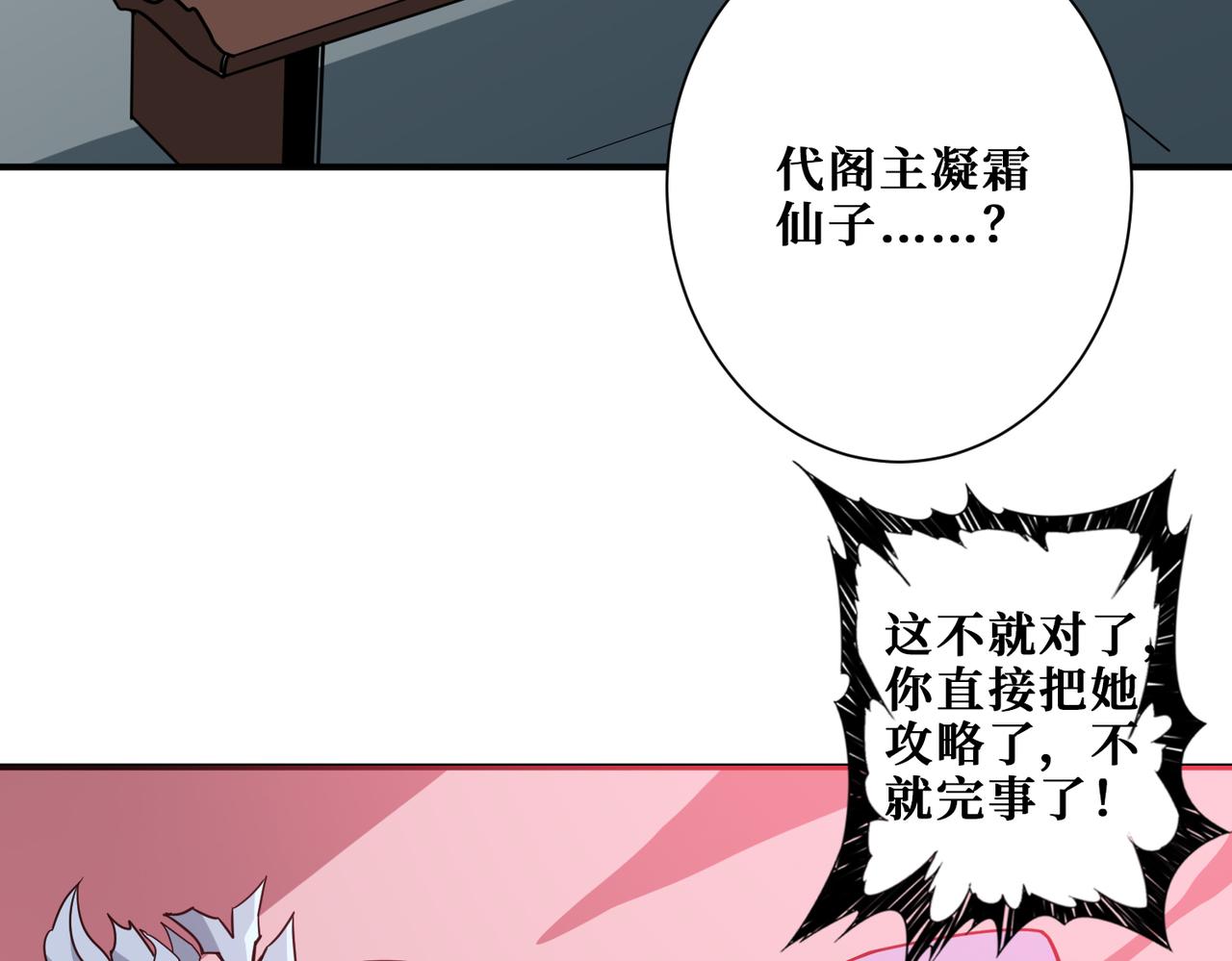 第348话 必赢的赌局37