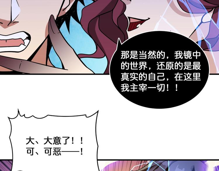 第134话 怎麽驱魔66