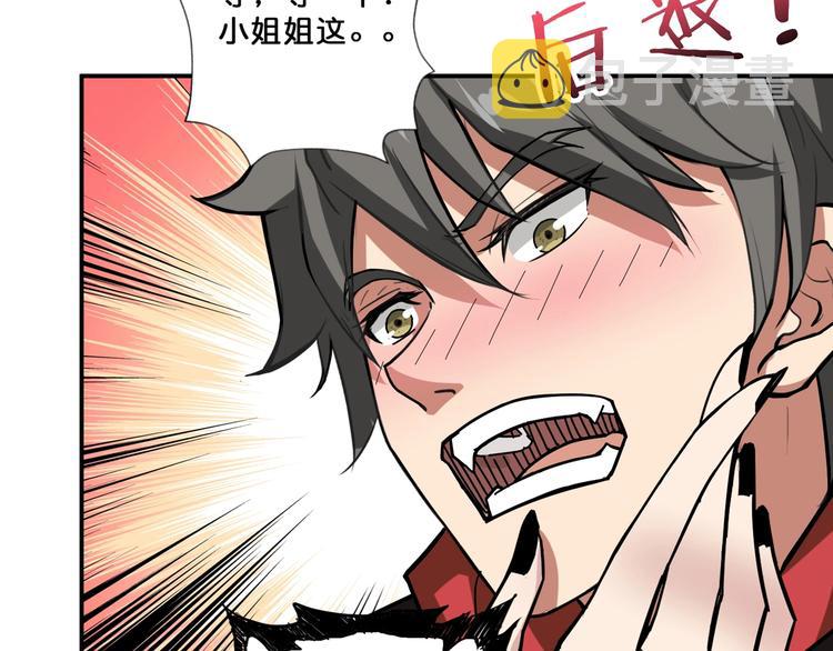 第73话 有他就能爲所欲爲63