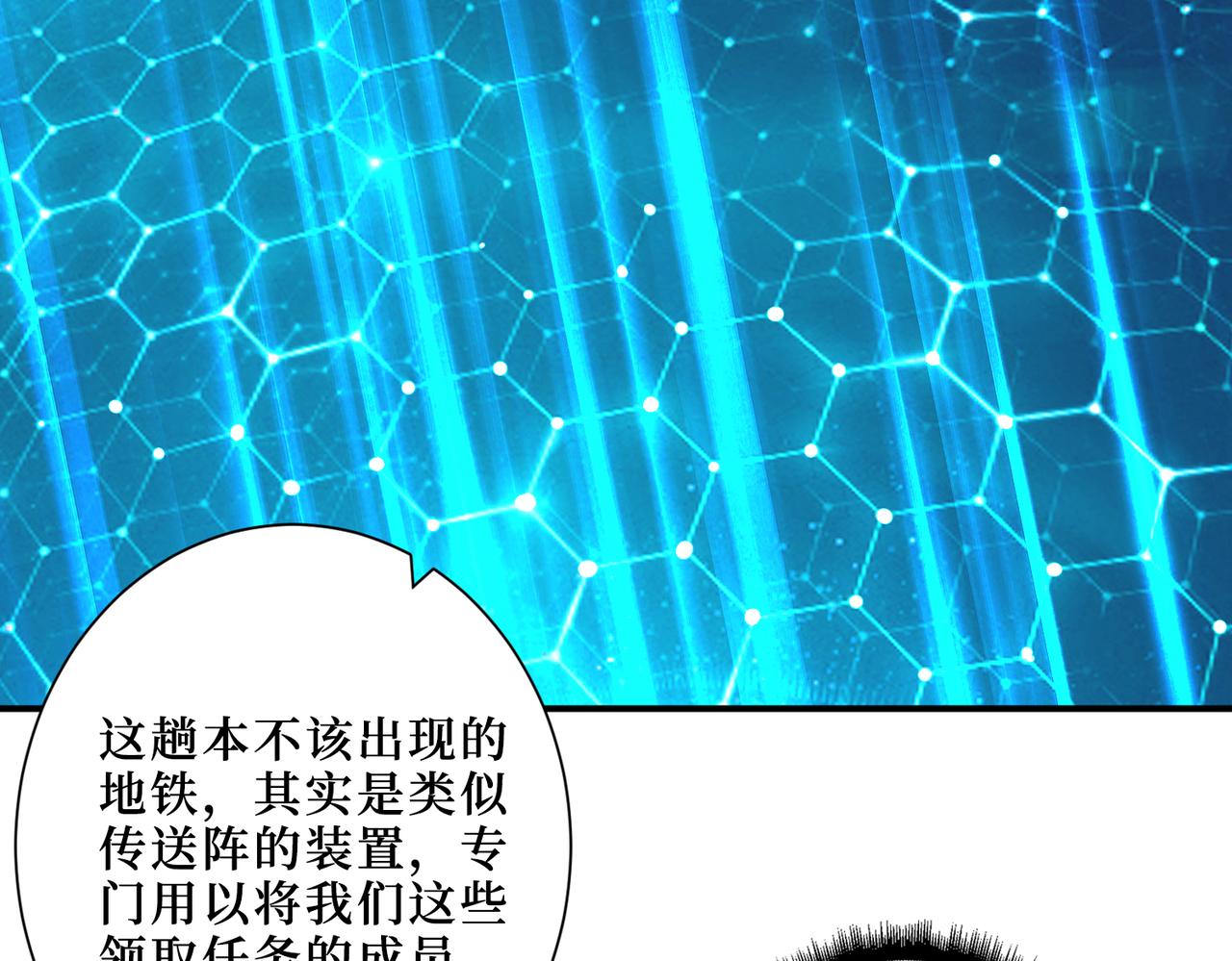第300话 午夜末班车83