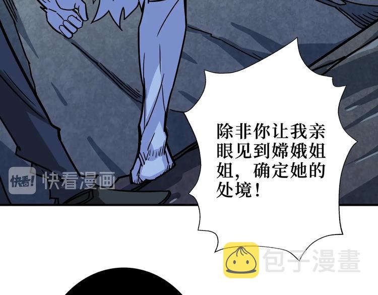 第243话 先反抗後屈服再享受101