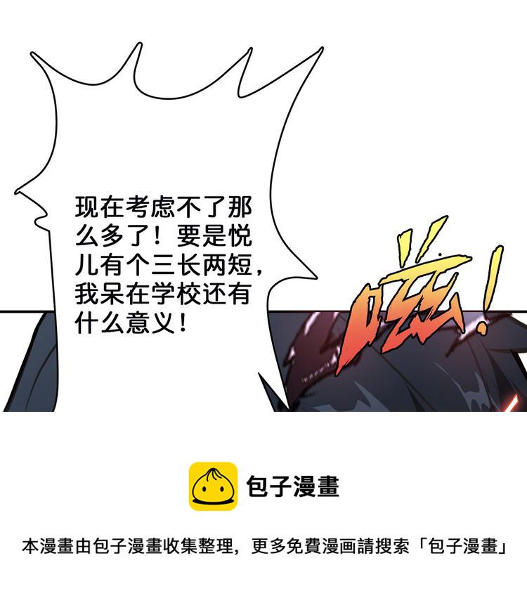 第16话 封锁108