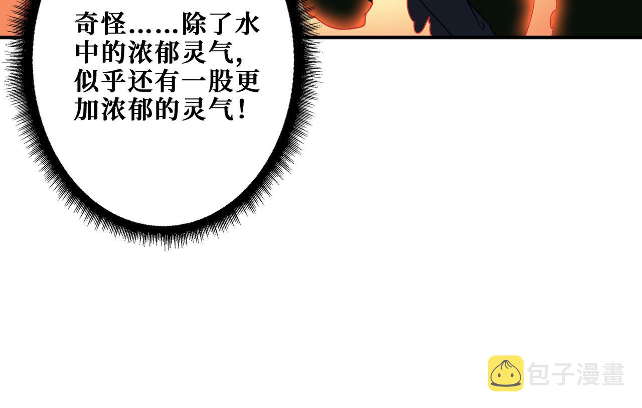 第356话 我有一把大宝剑19