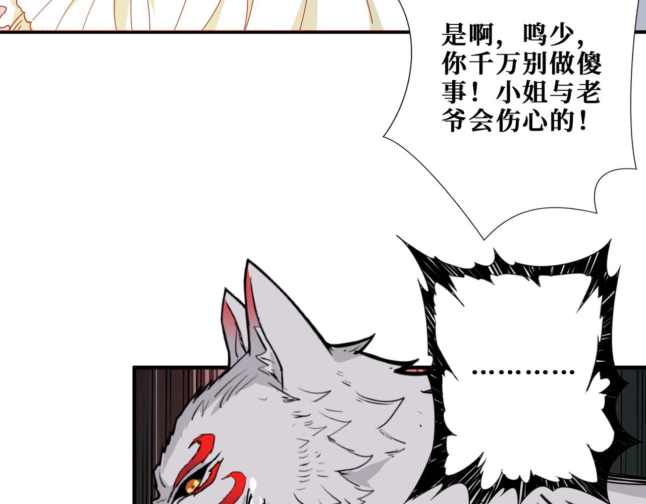 第375话 我与女魔头的一生10