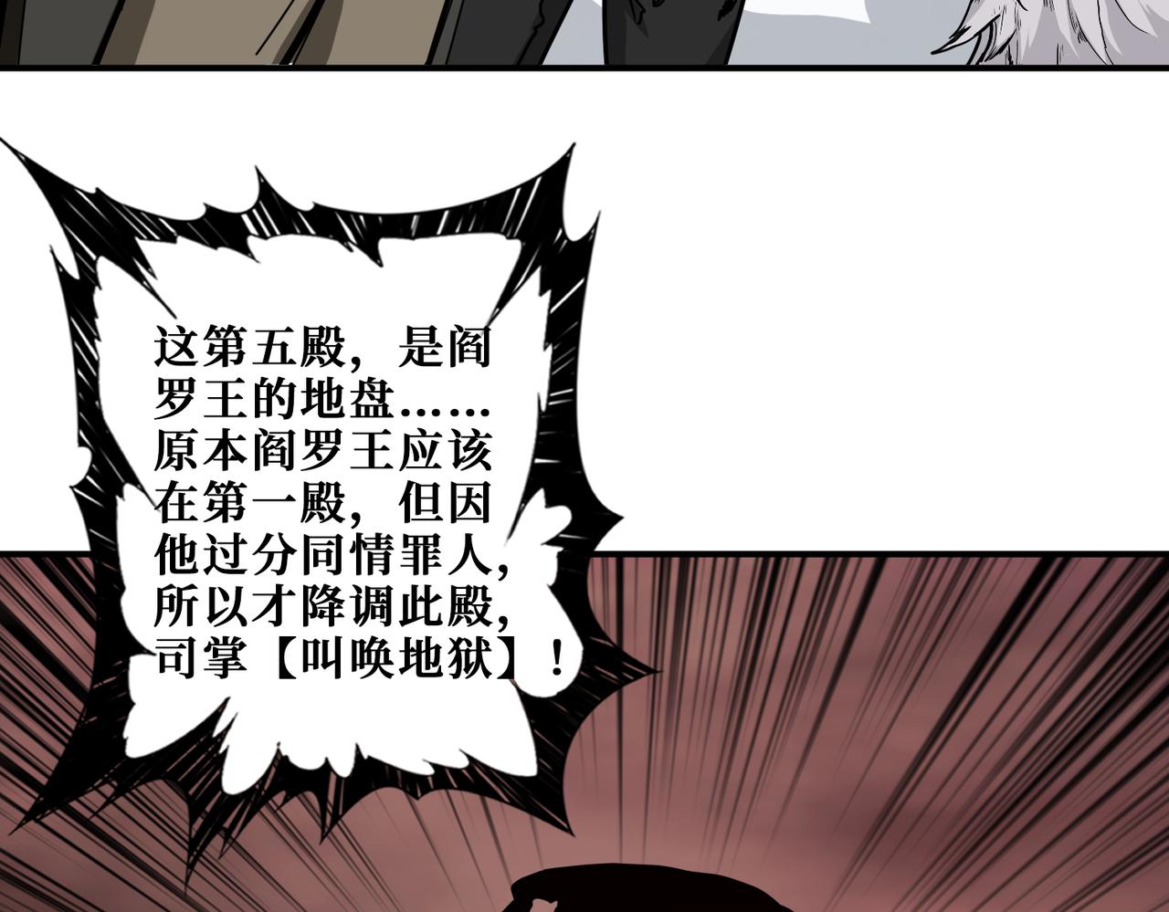 第314话 地界保洁工141