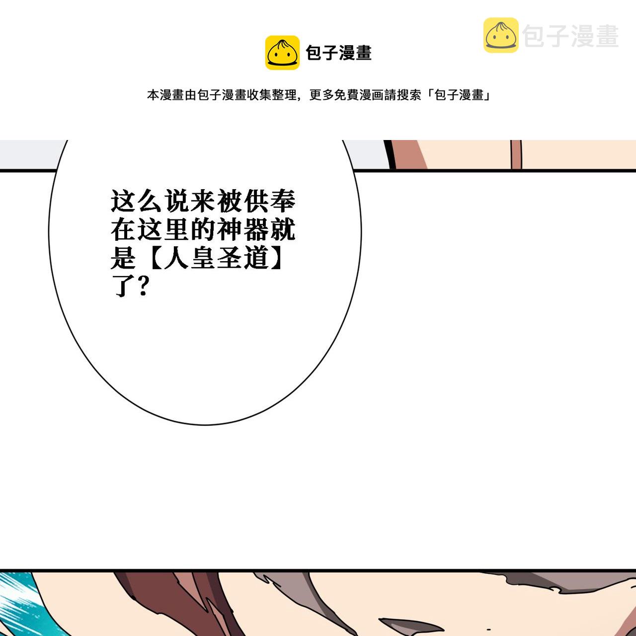 第281话 看不见的神器60
