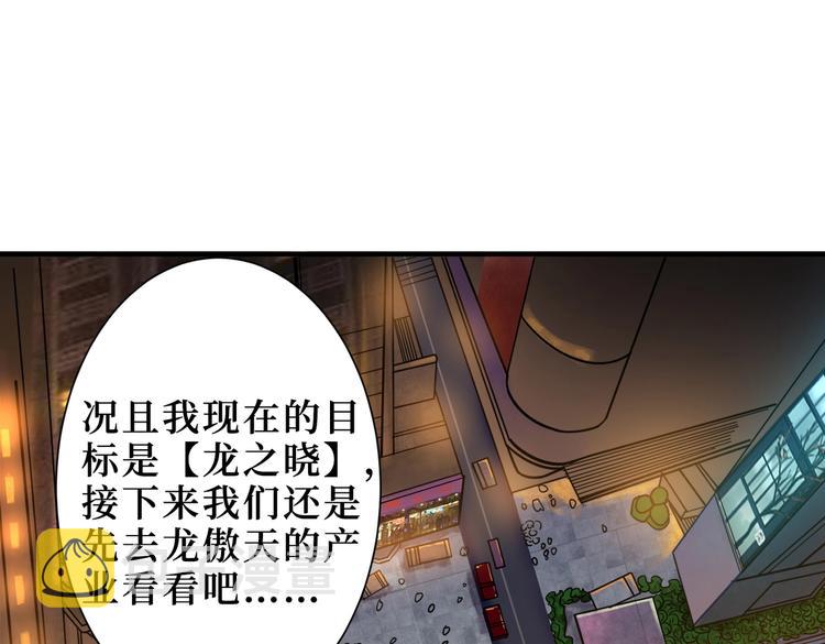 第225话 人界的大佬们...121