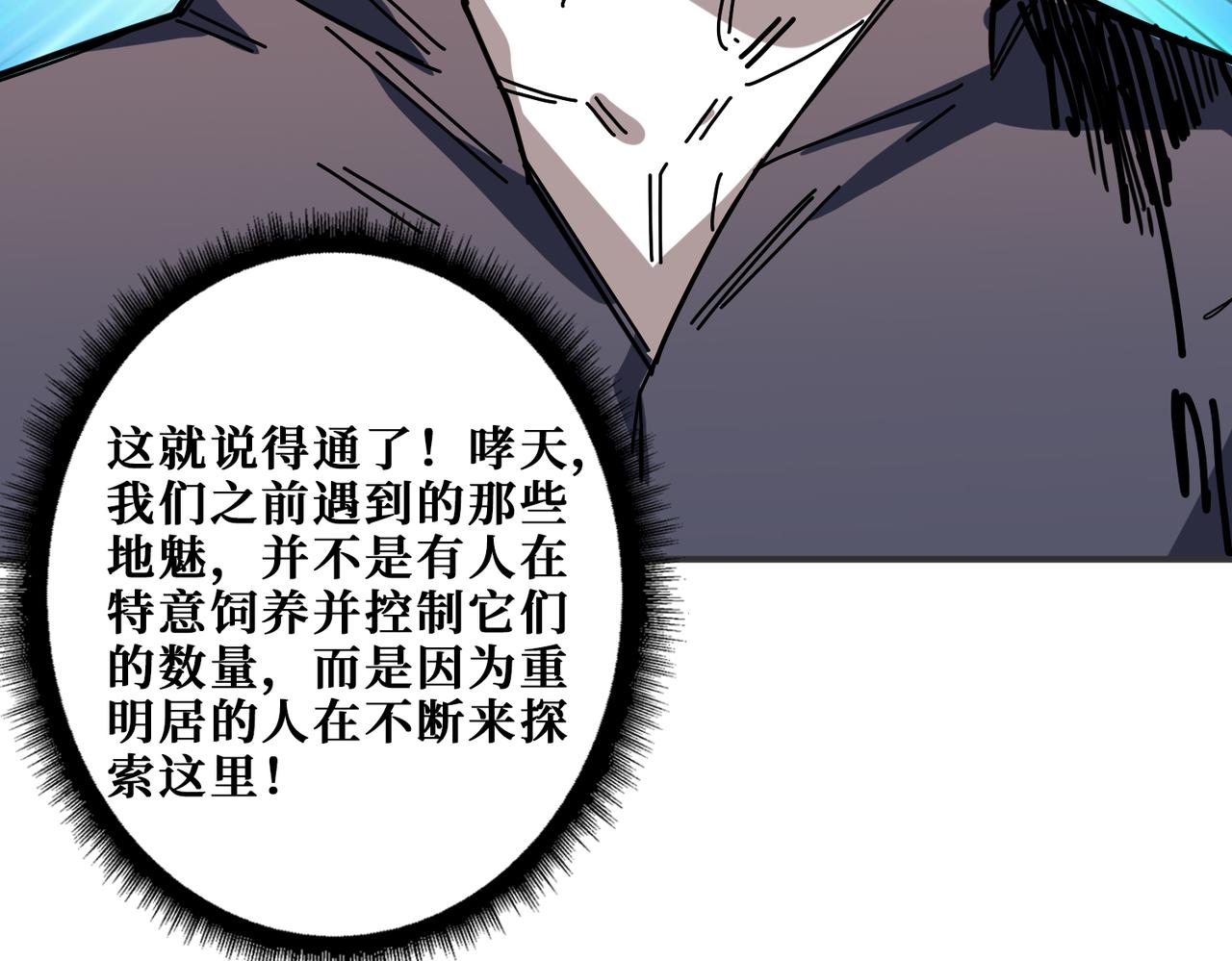 第273话 重明居的阴谋71