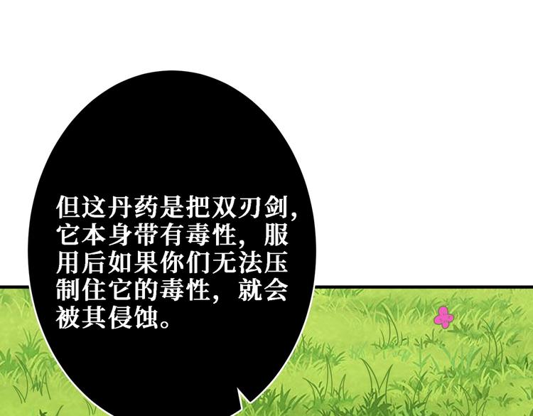 第216话 拜托你了11