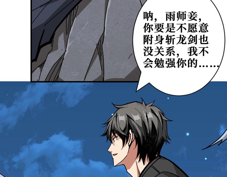 第236话 龙的克星17