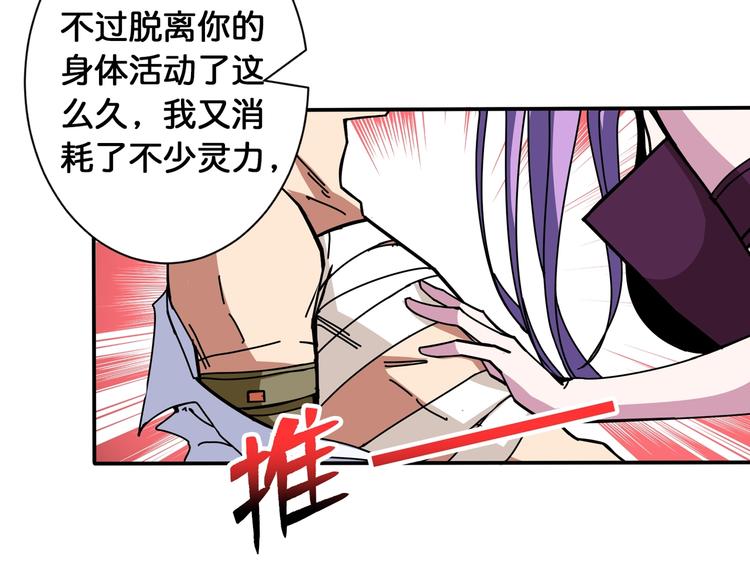 第115话 天狗帮扬帆起航18