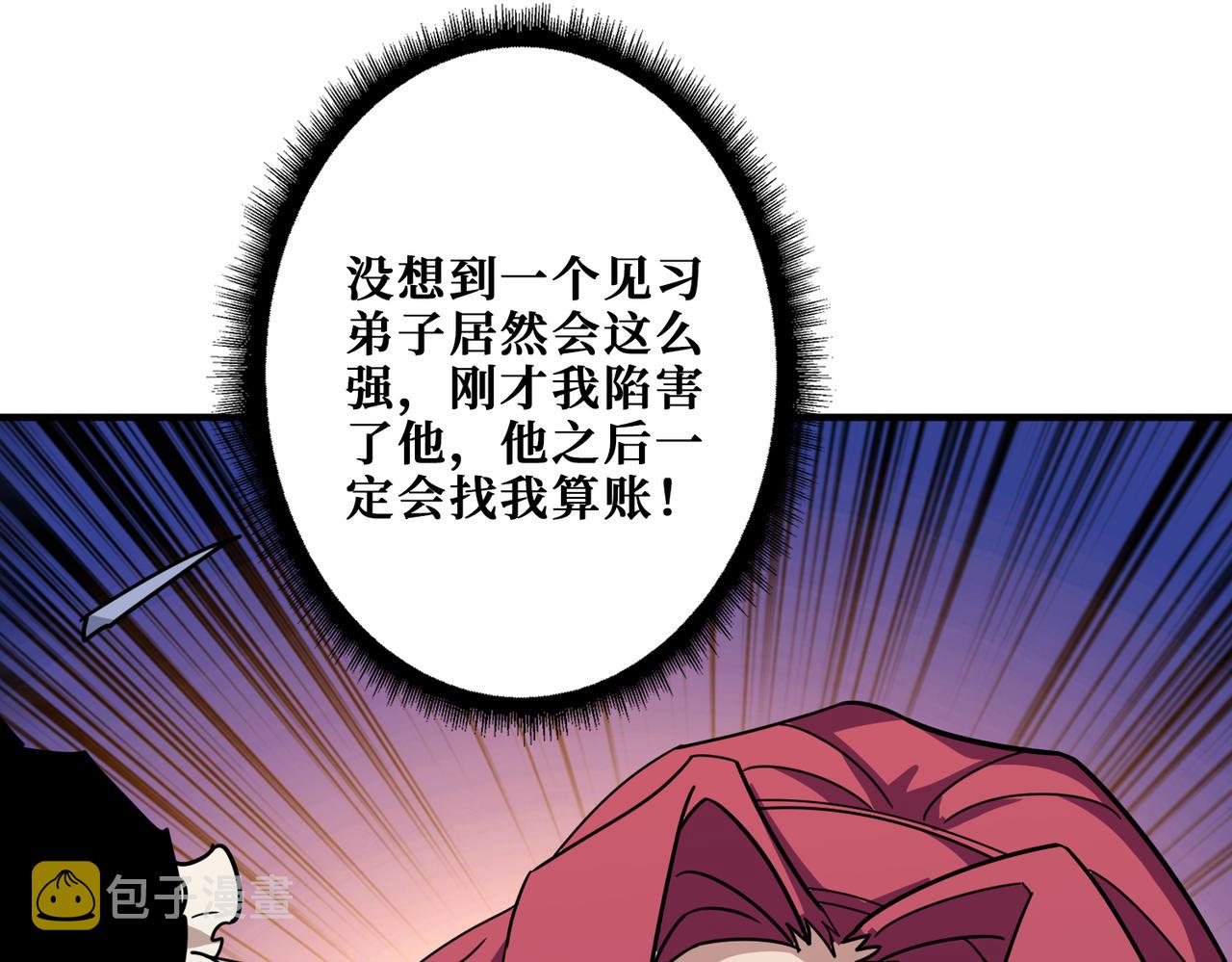 第347话 毕方阁的神明22