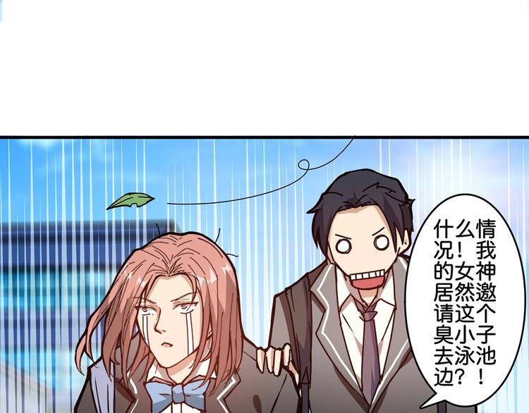 第30话 泳池边的邀请55