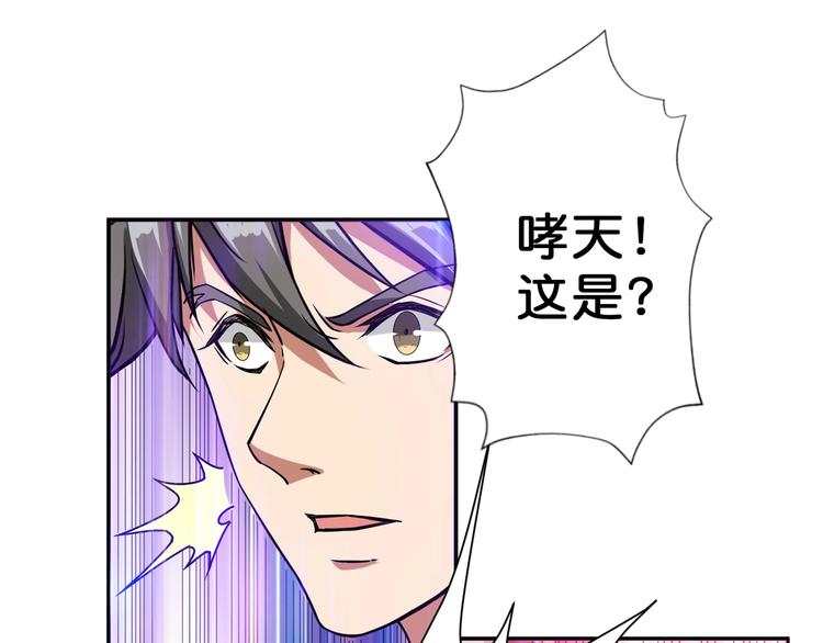 第54话 女主播的唇印74