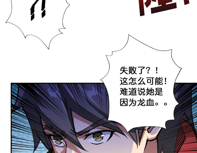 第82话 吸就吸！7
