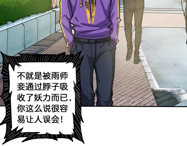 第115话 天狗帮扬帆起航29