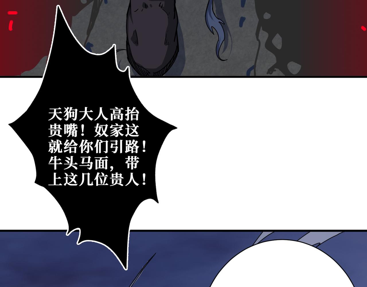 第309话 孽镜台41